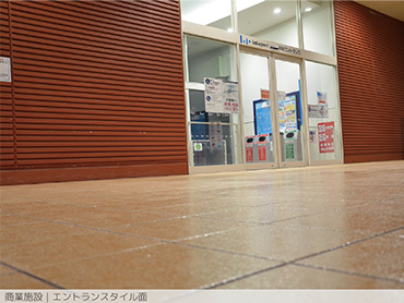 商業施設｜エントランスタイル面