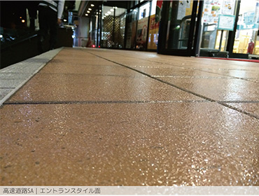 高速道路SA｜エントランスタイル面