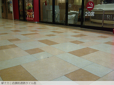 駅ナカ｜店舗前道路タイル面