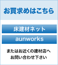 お買い求めはこちら