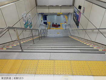 東武鉄道｜柏駅ほか