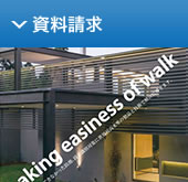 資料請求